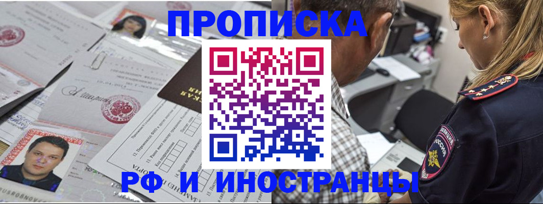 регистрация для школы в Карелии