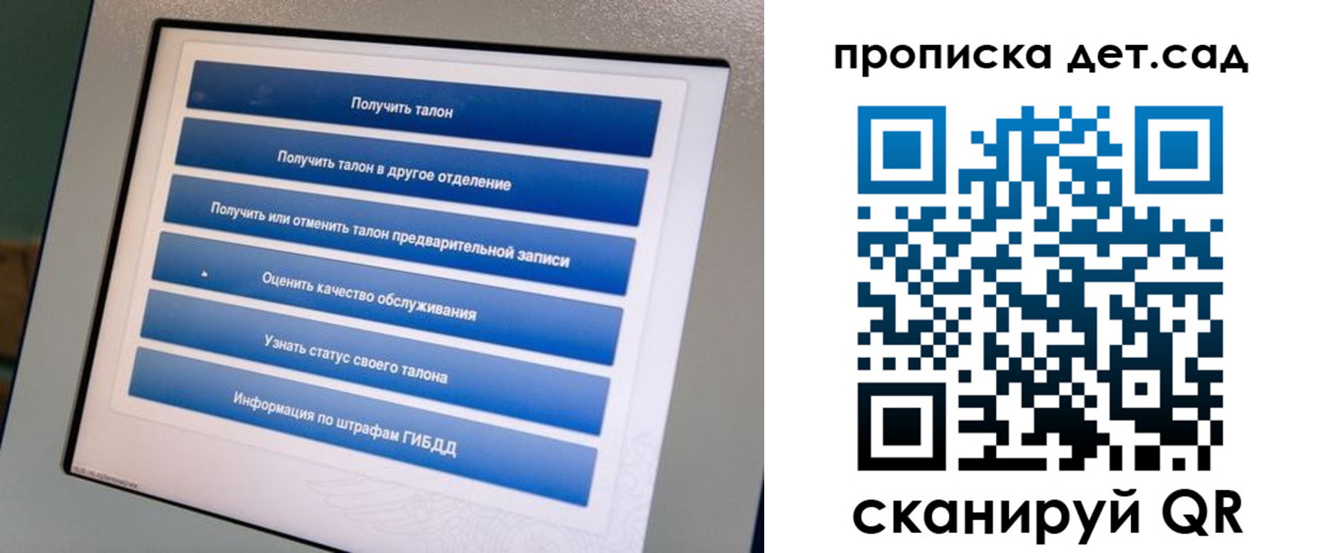 регистрация для школы в Карелии