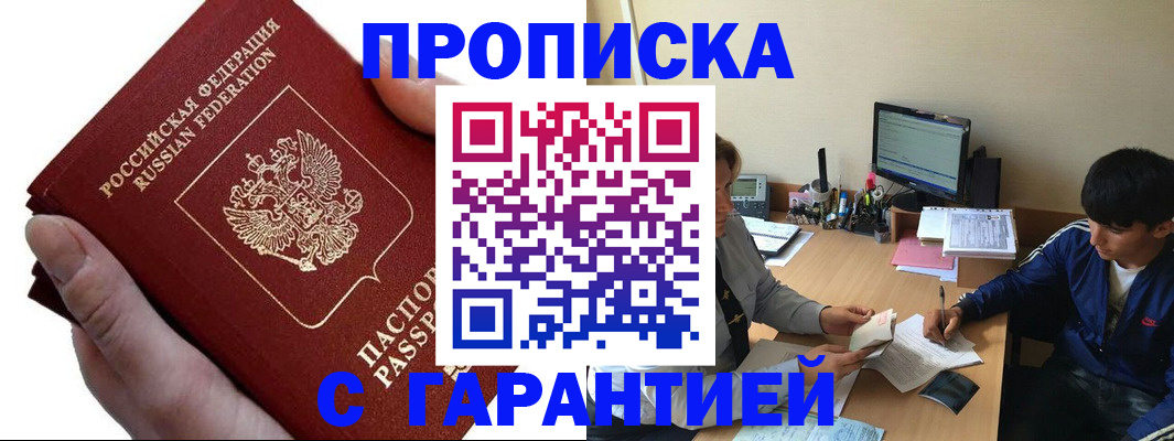 прописка в квартире в Карелии