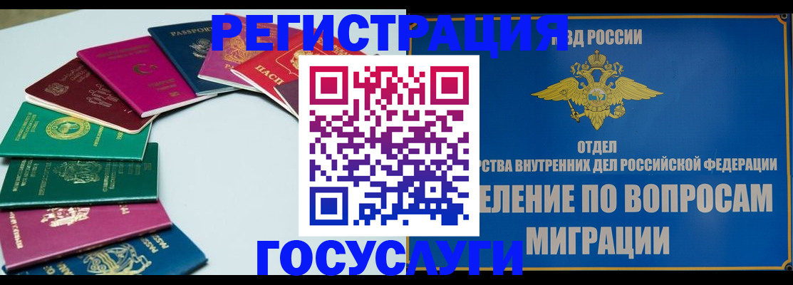 временная регистрация 2025 в Карелии