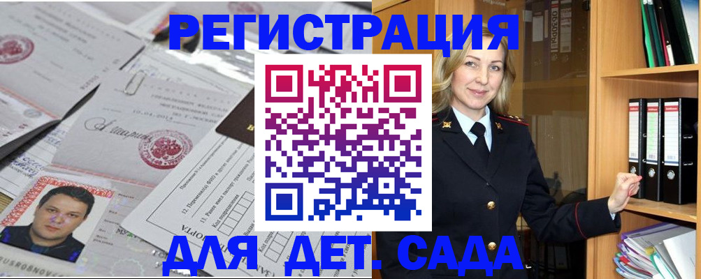 прописка для работы в Карелии