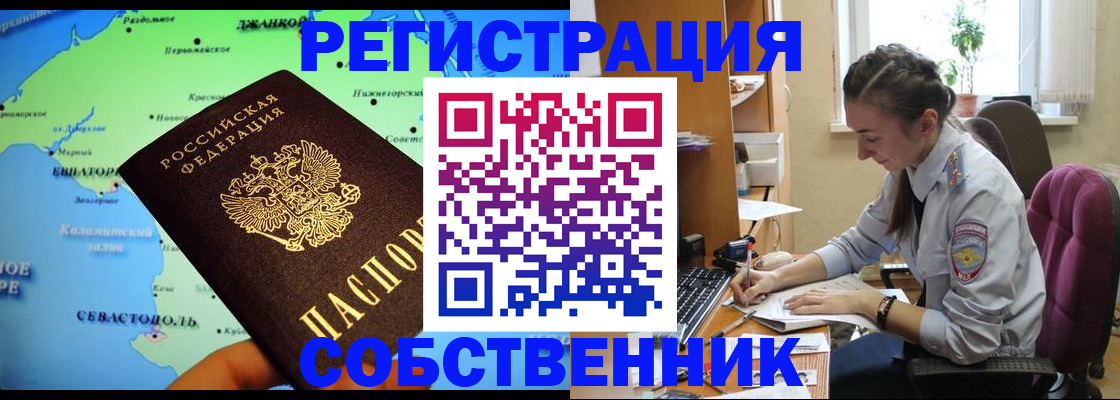 регистрация в Карелии